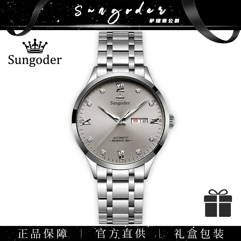 Sungoder【A】奢华时尚男士自动机械腕表超薄防水气质