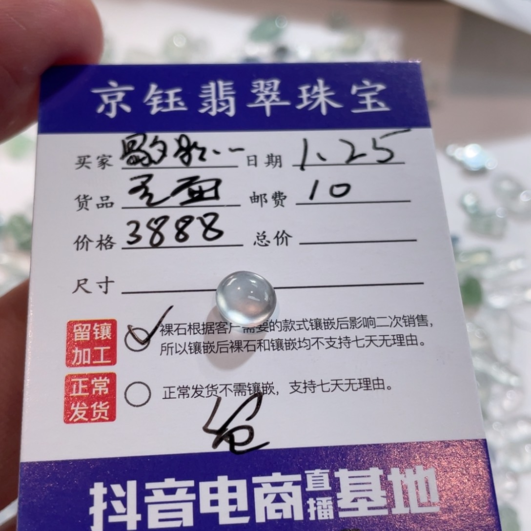 翡翠裸石歇**买裸石蛋面