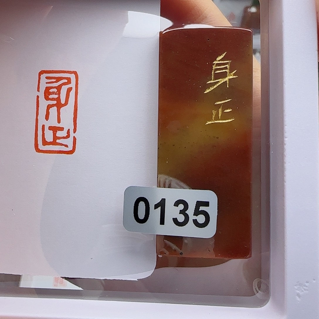 寿山石印石身正1×2