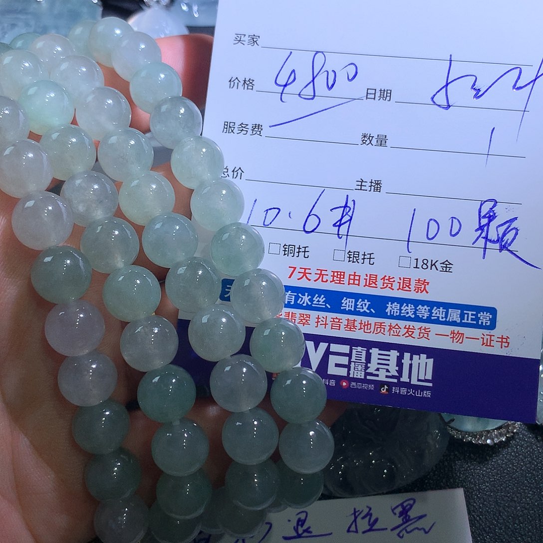 翡翠未镶嵌颈饰珠链