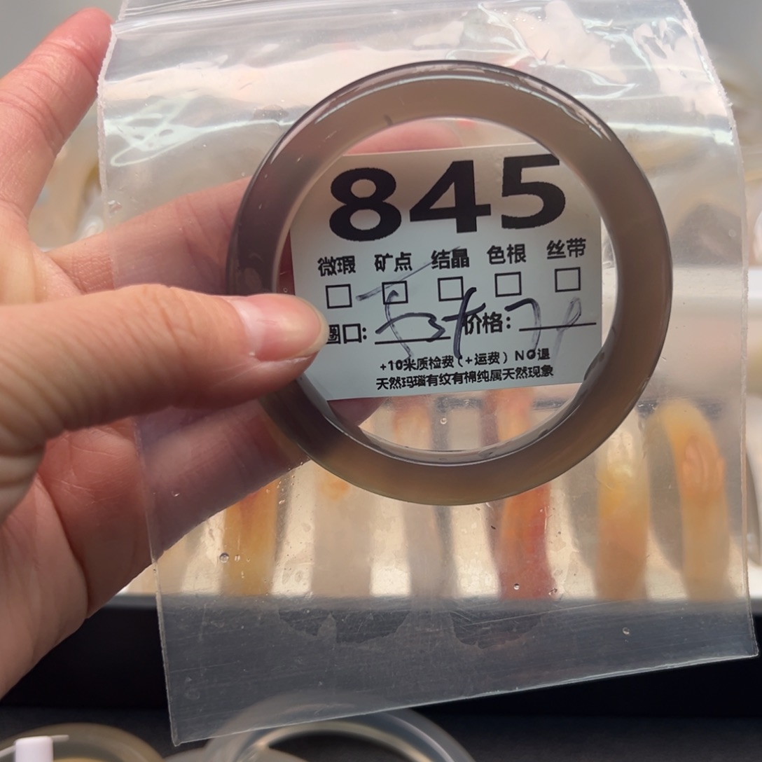 玛瑙/玉髓手镯未镶嵌845