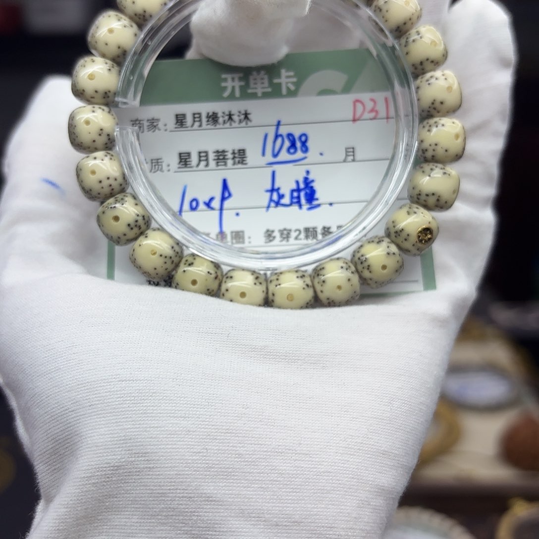 星月菩提手串D31…………