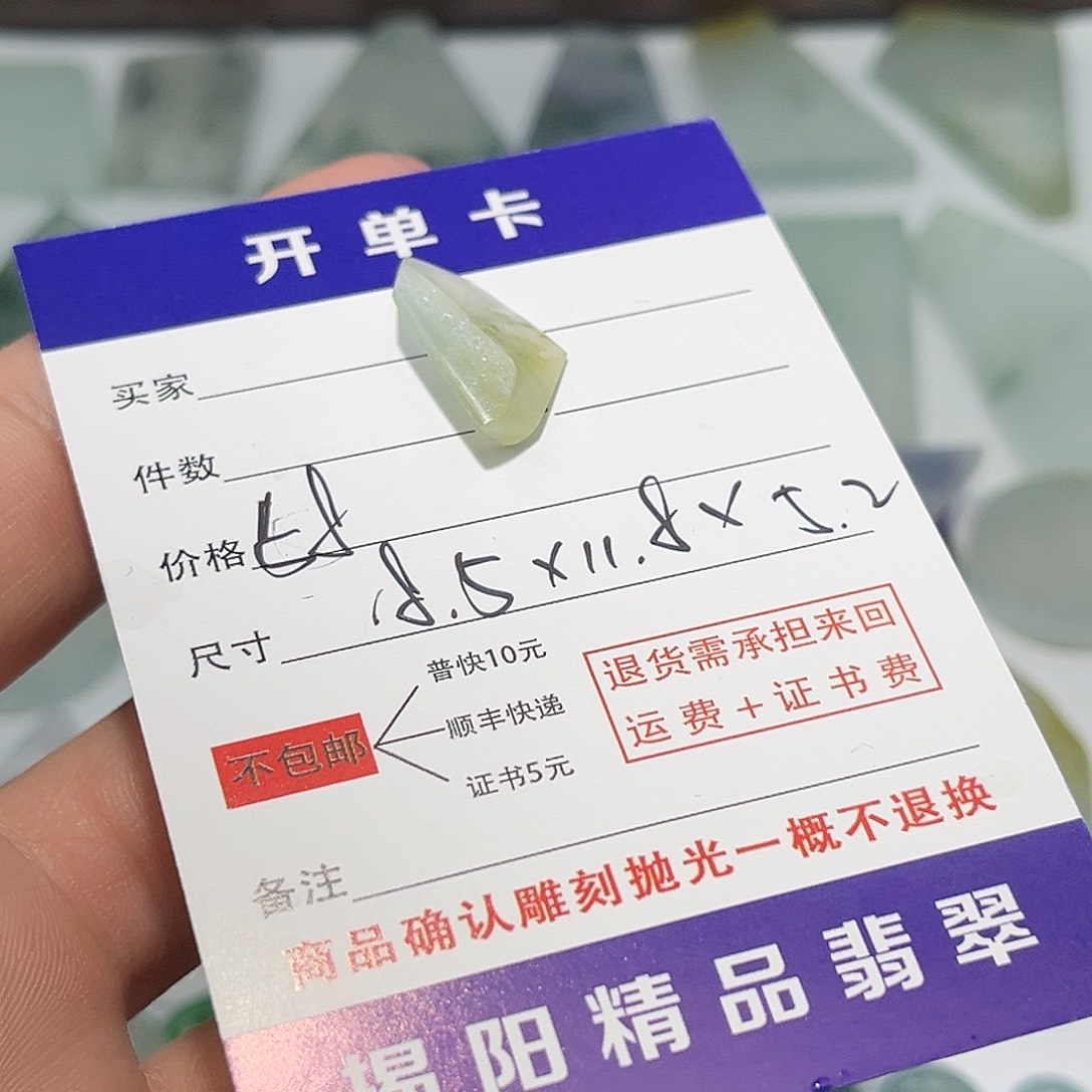 o***e翡翠未镶嵌颈饰6889