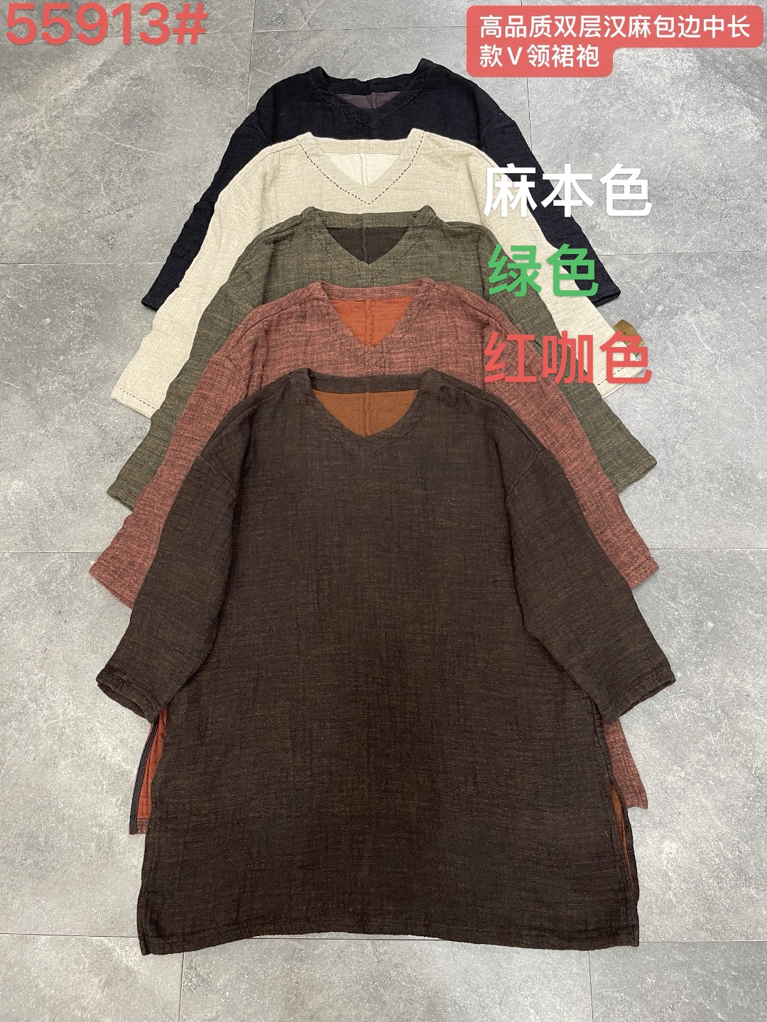 汉麻V领裙袍 XH19