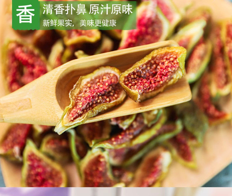 25年无花果干孕妇宝妈安心零食干净切片可泡水的清甜果干鲜果干
