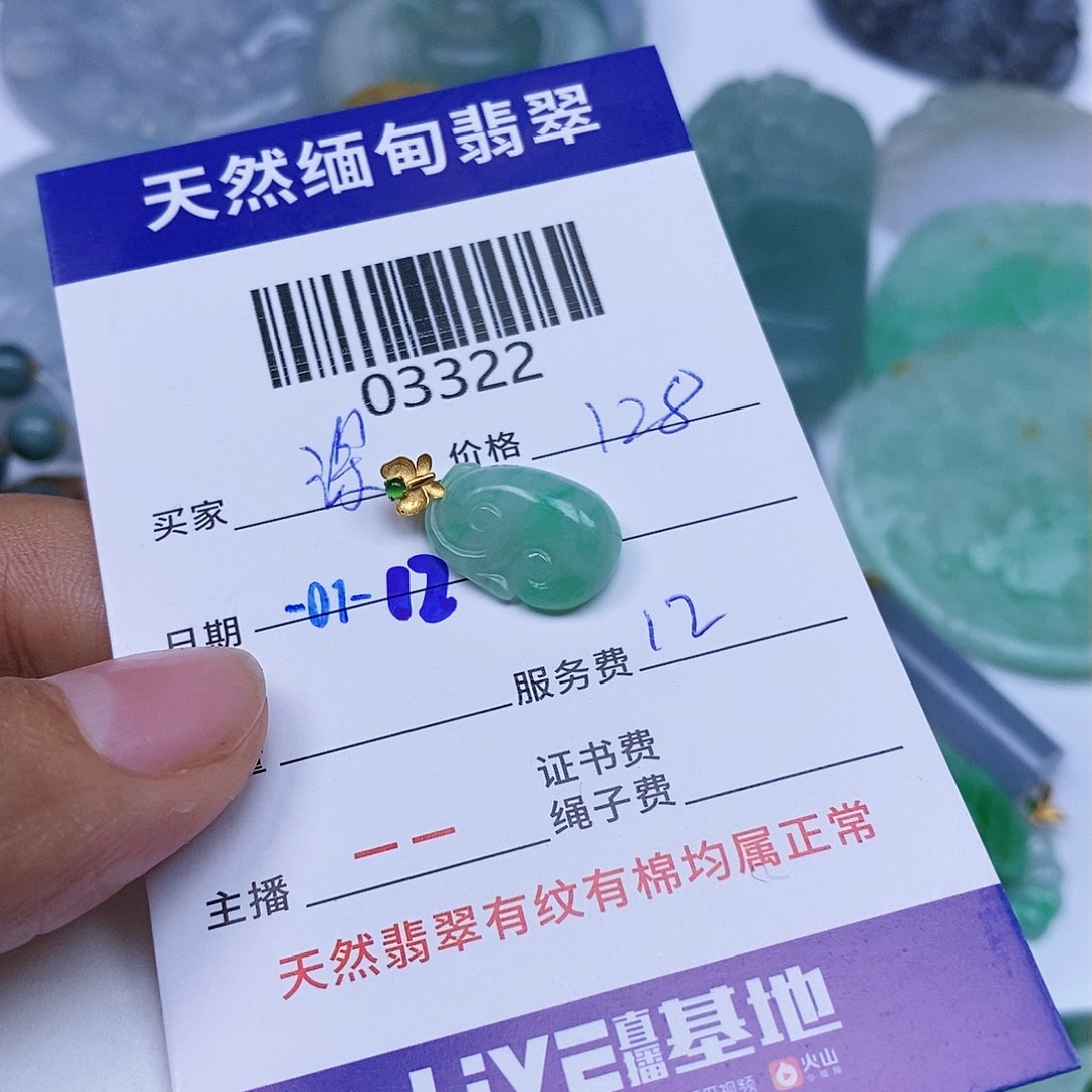 定制翡翠未镶嵌涂*