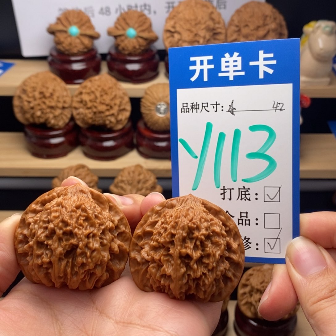 吊坠文玩核桃满天星42