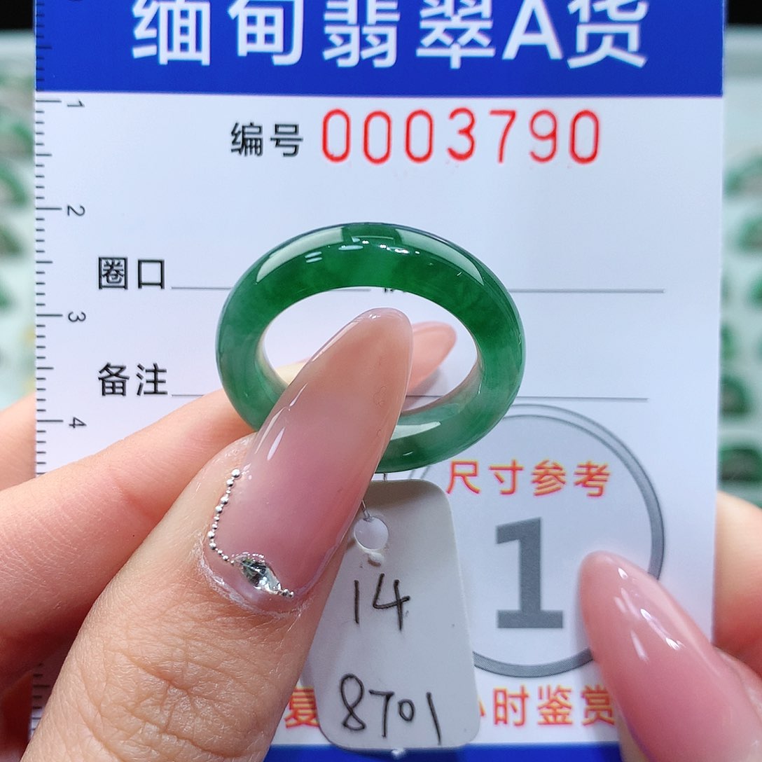 翡翠戒指未镶嵌14号
