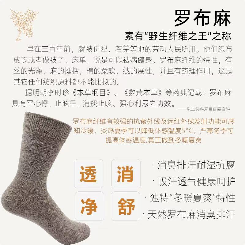 W113【罗布麻】纯色中筒袜5双装吸汗透气防臭排汗抑菌简约