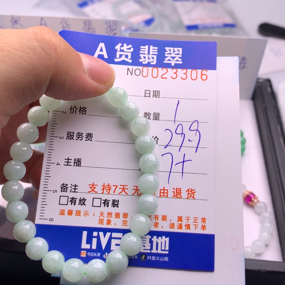 翡翠未镶嵌手链多样性发货