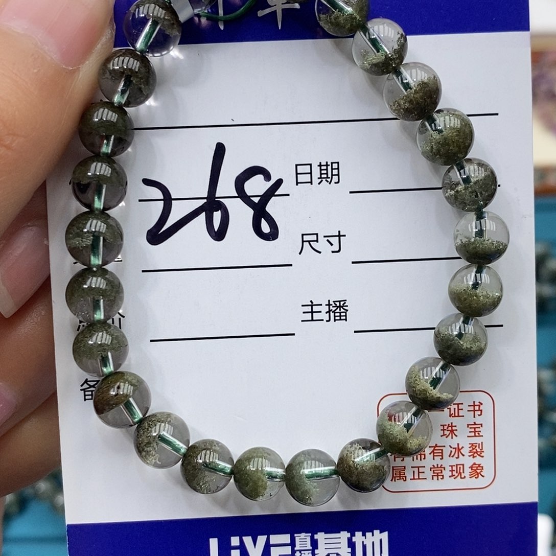 水晶手链未镶嵌绿幽灵7mm