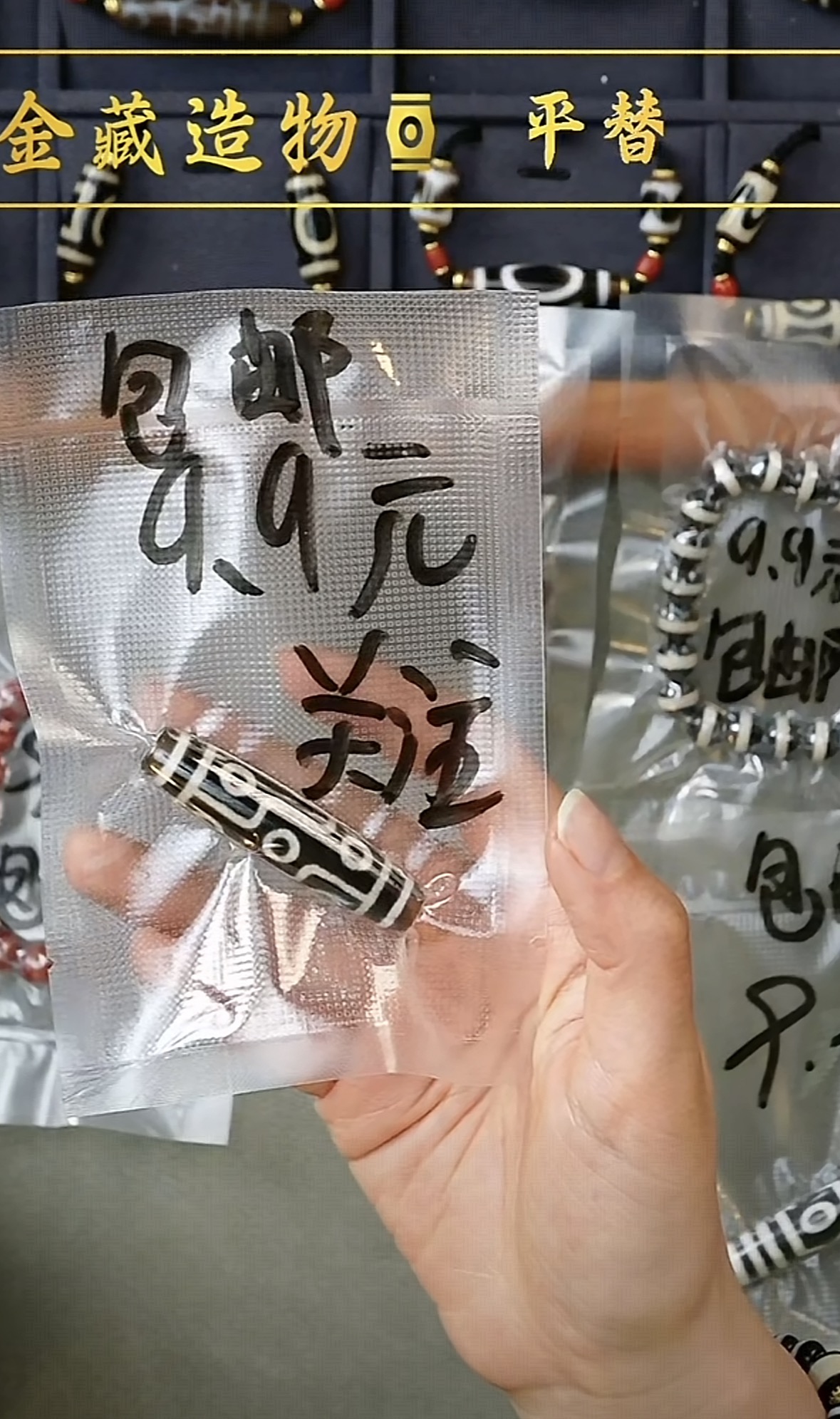 9.9.黑白台珠折线九眼，