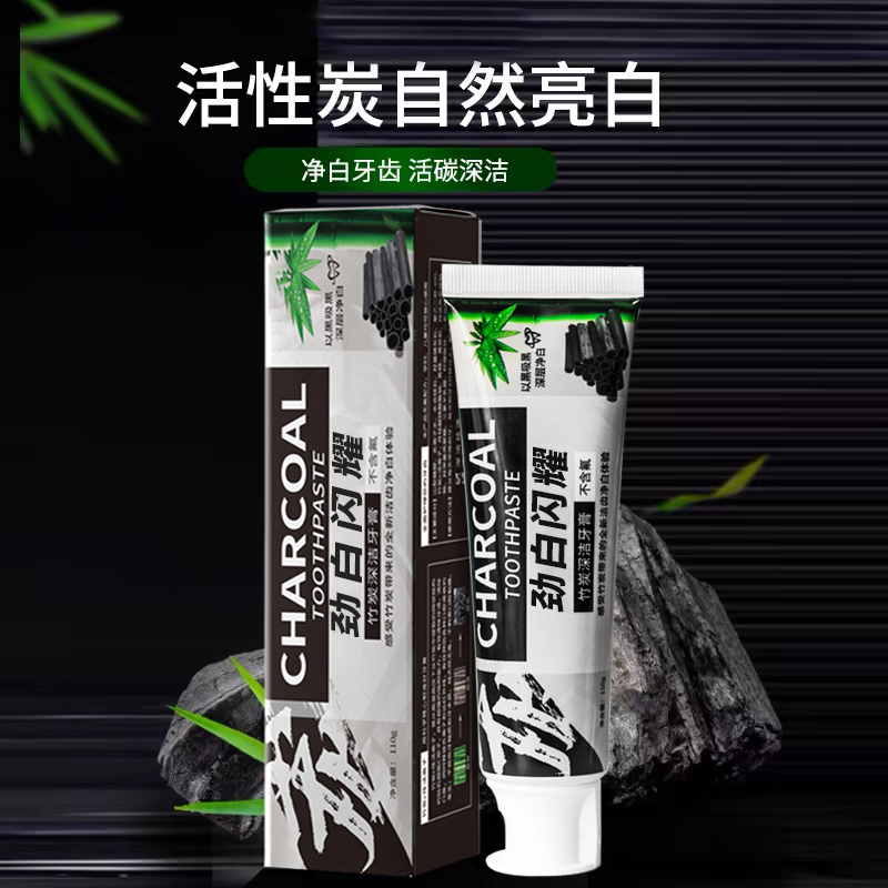 竹炭深洁牙膏清洁口腔家用110G