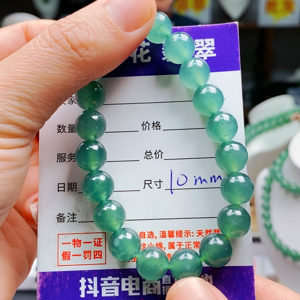 【闪购商品】翡翠手链未镶嵌翡翠