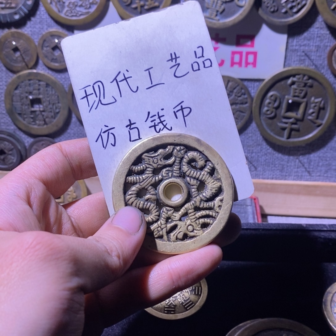 逍***白铜现代工艺品仿古钱币