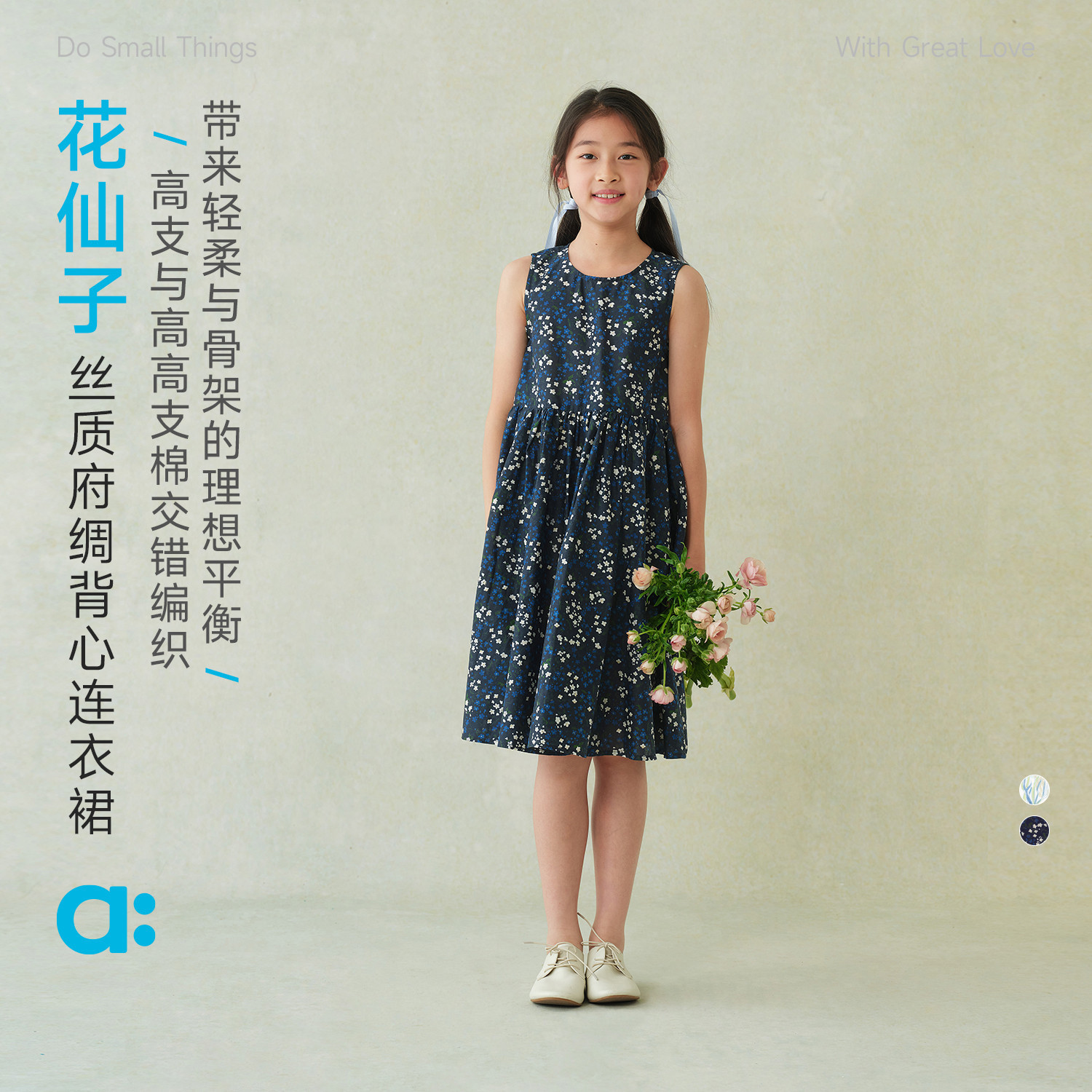 allblu幼岚【花仙子丝质府绸背心连衣裙】儿童连衣裙女童 【ZJ618】