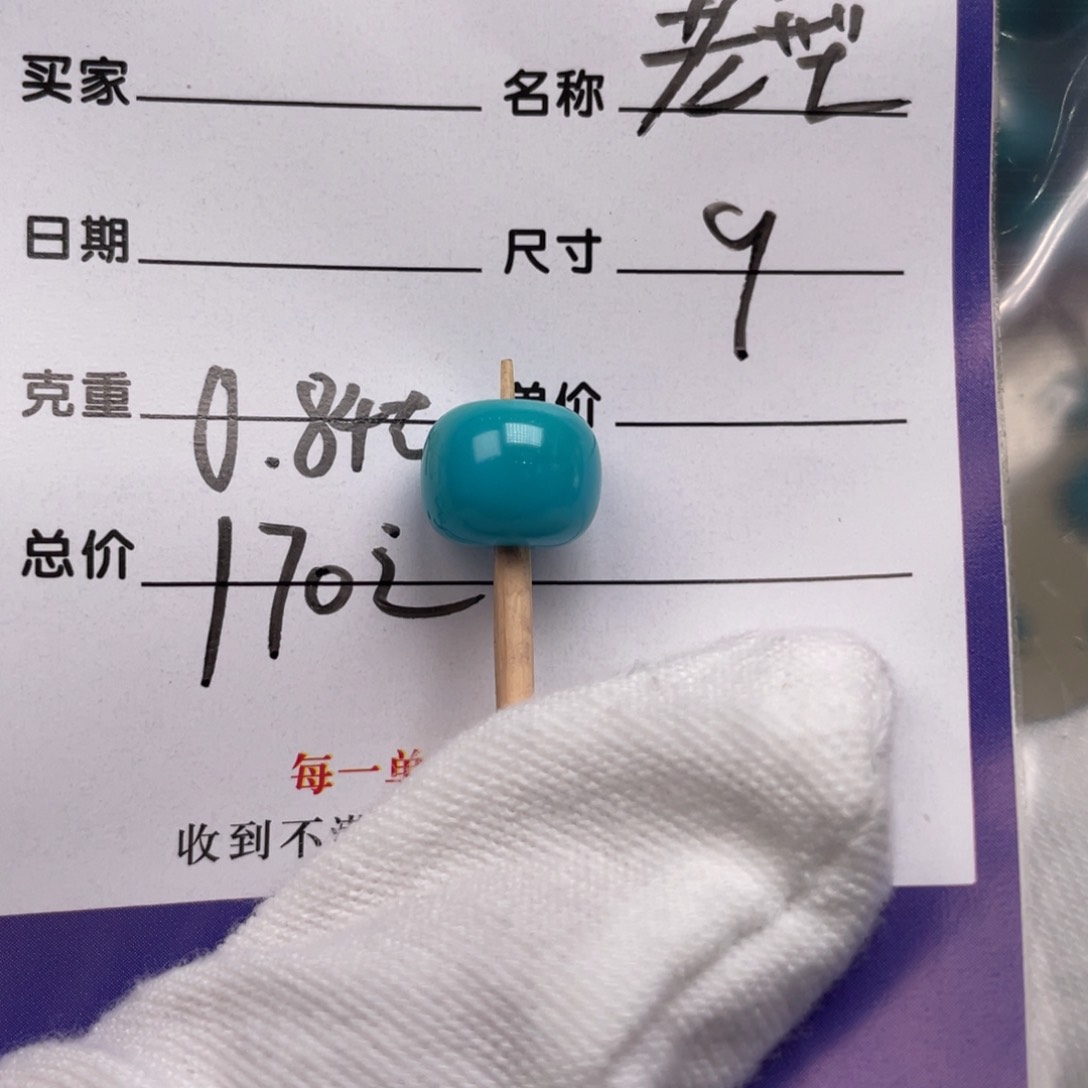 绿松石配饰未镶嵌