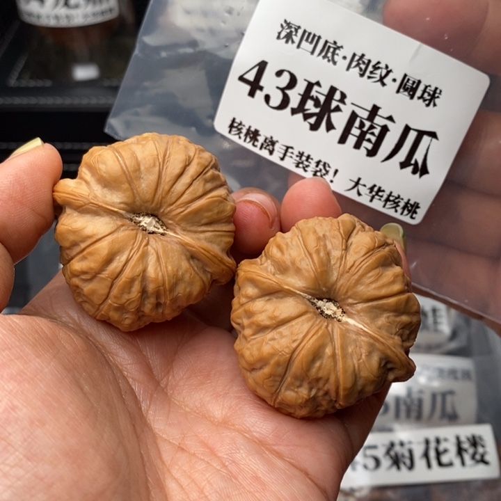 把件文玩核桃43球南瓜凹底
