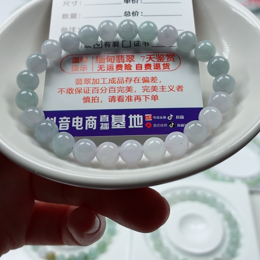 翡翠未镶嵌手链卡7.5（货尾）