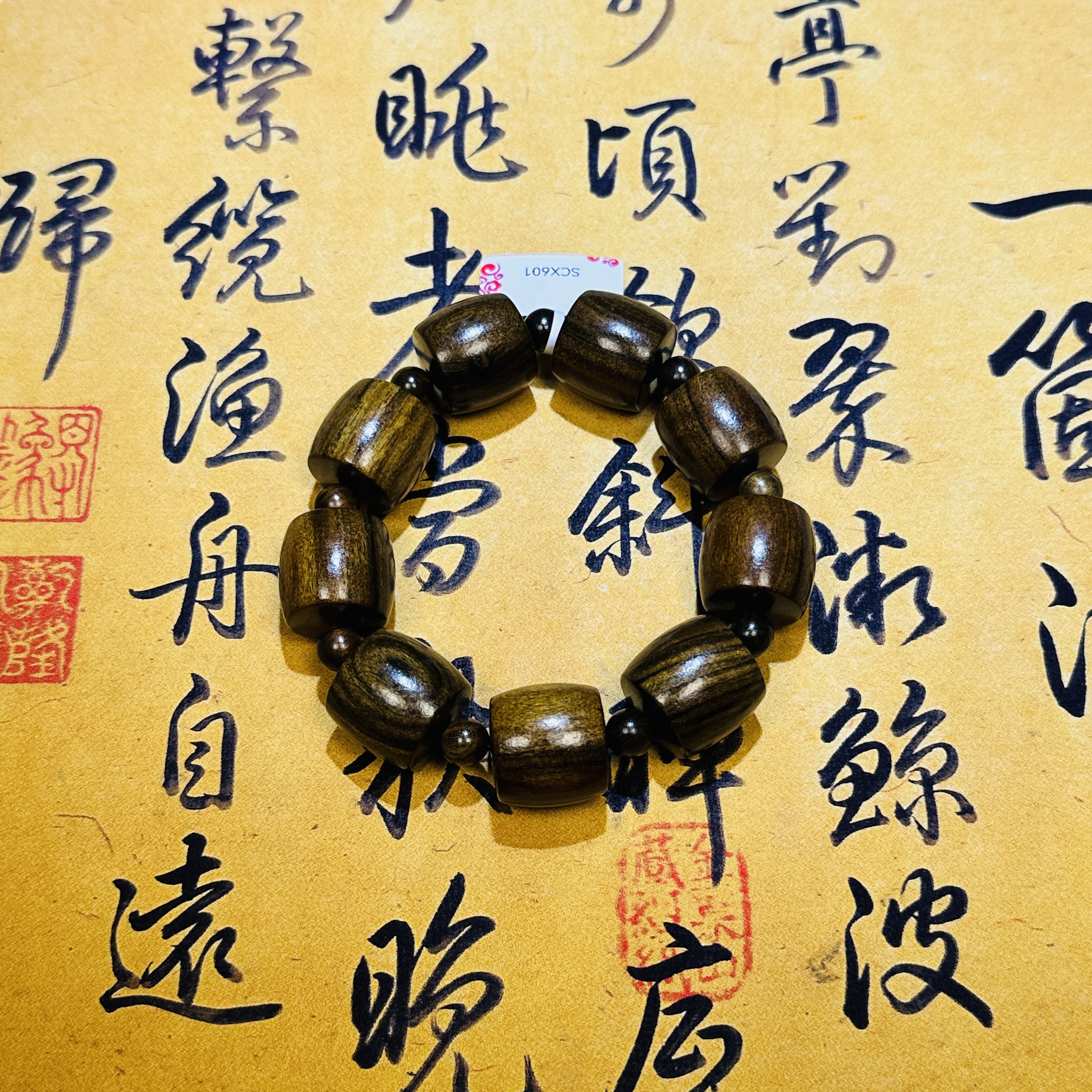 【曹总来了】20mm成品木串手串|多样性发其一SCX601