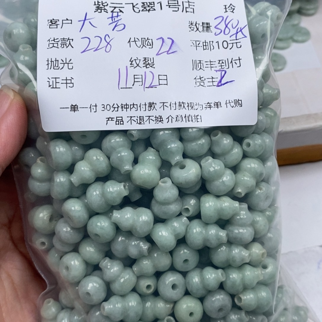 大***芳翡翠未镶嵌颈饰翡翠