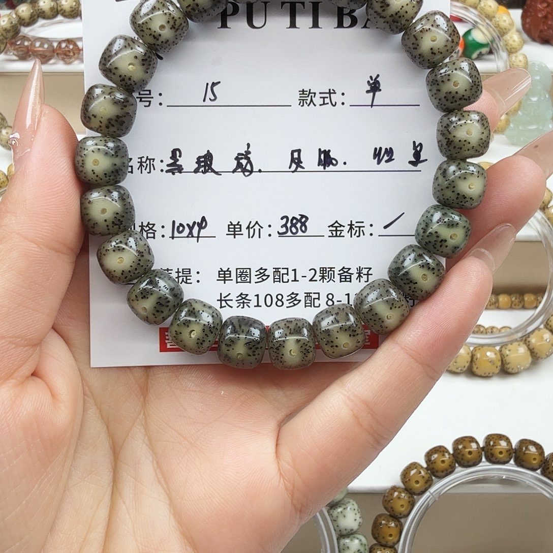 星月菩提手串菩提