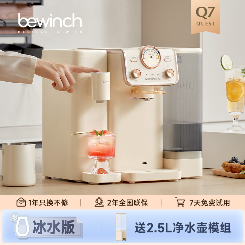 【冰水版】碧云泉Q7小积木R325冰块含锌低钠净水器免安装台式净饮机