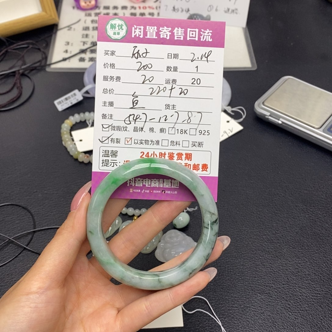 翡翠手镯未镶嵌好****来翡翠