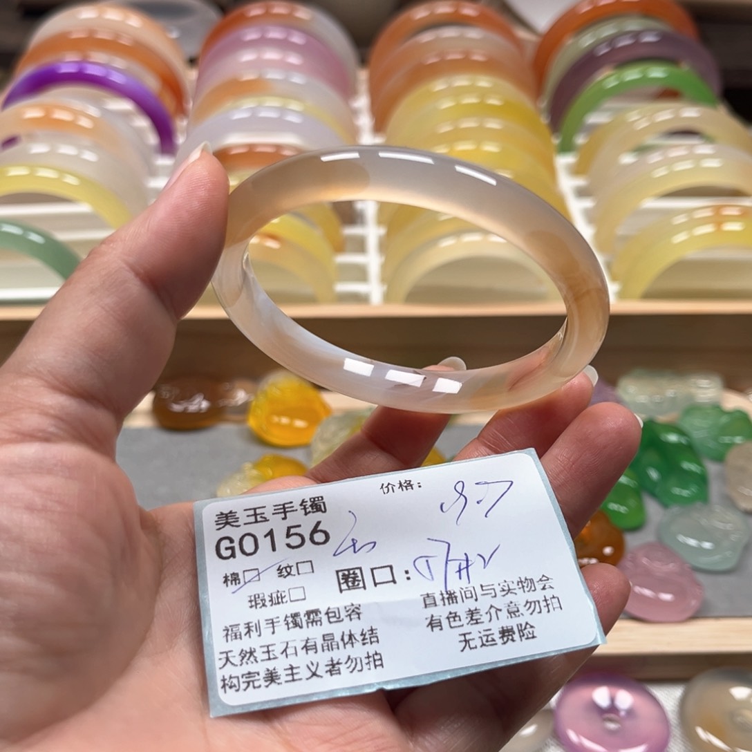 玛瑙/玉髓手镯未镶嵌0156