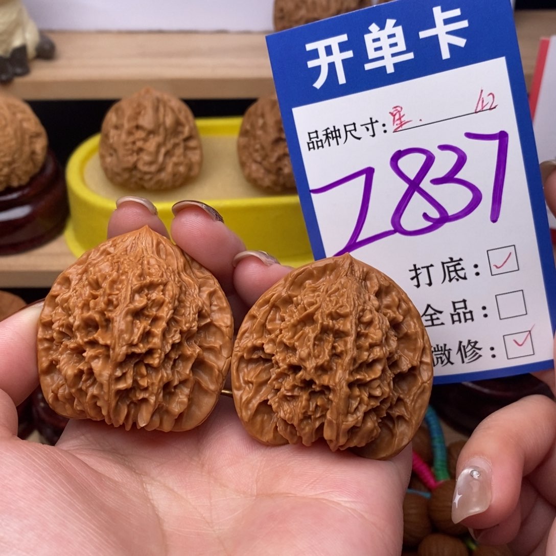 把件文玩核桃满天星42