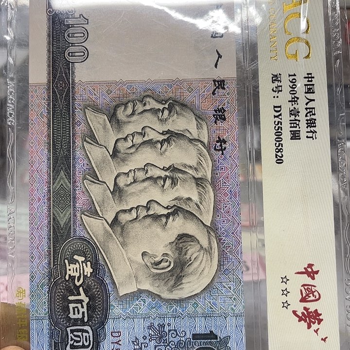 往***年100-55005820……………………