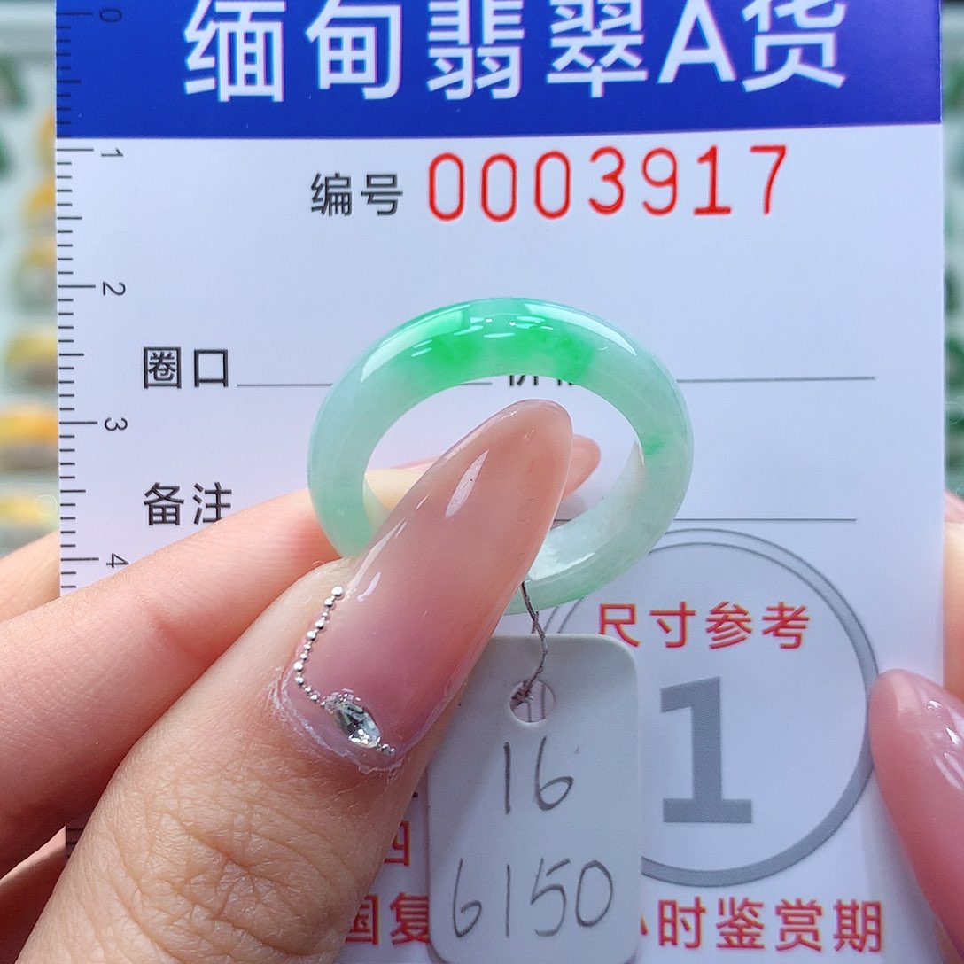 翡翠戒指未镶嵌16号