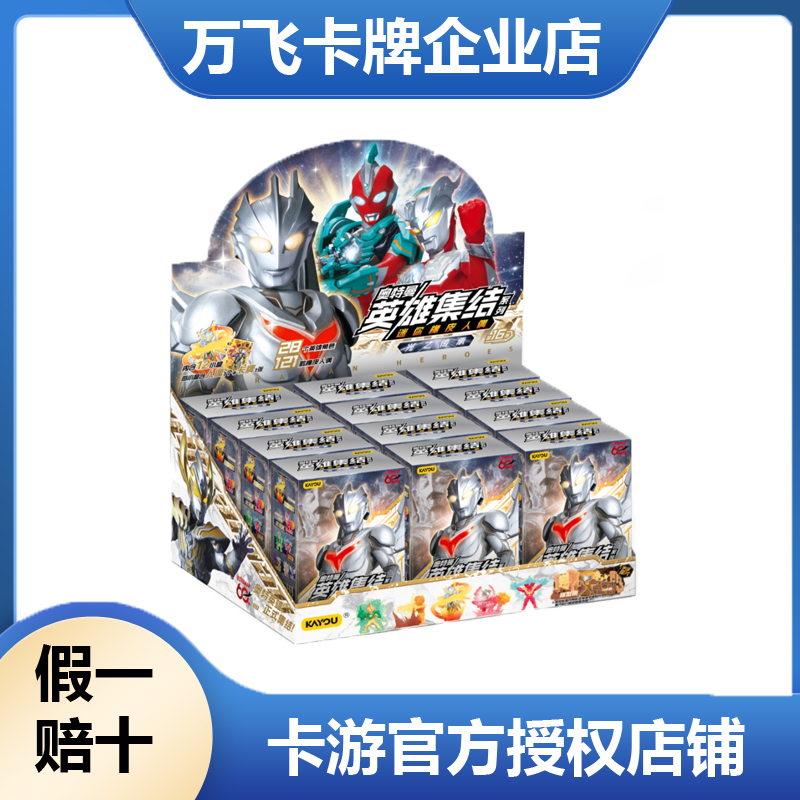 【点盒】卡游正版授权奥特曼橡皮人偶官方现货卡牌系列迷你第16弹