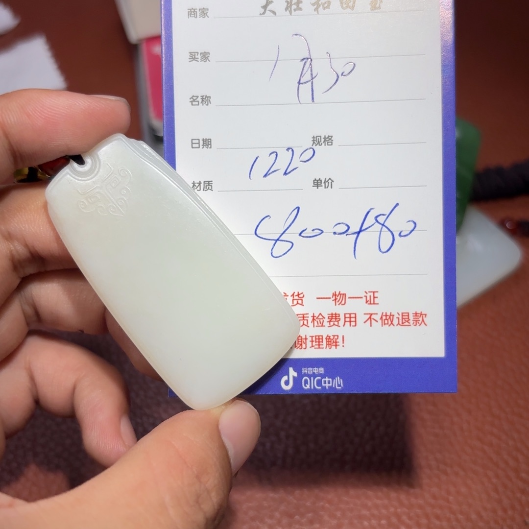 未镶嵌和田玉挂件用****7