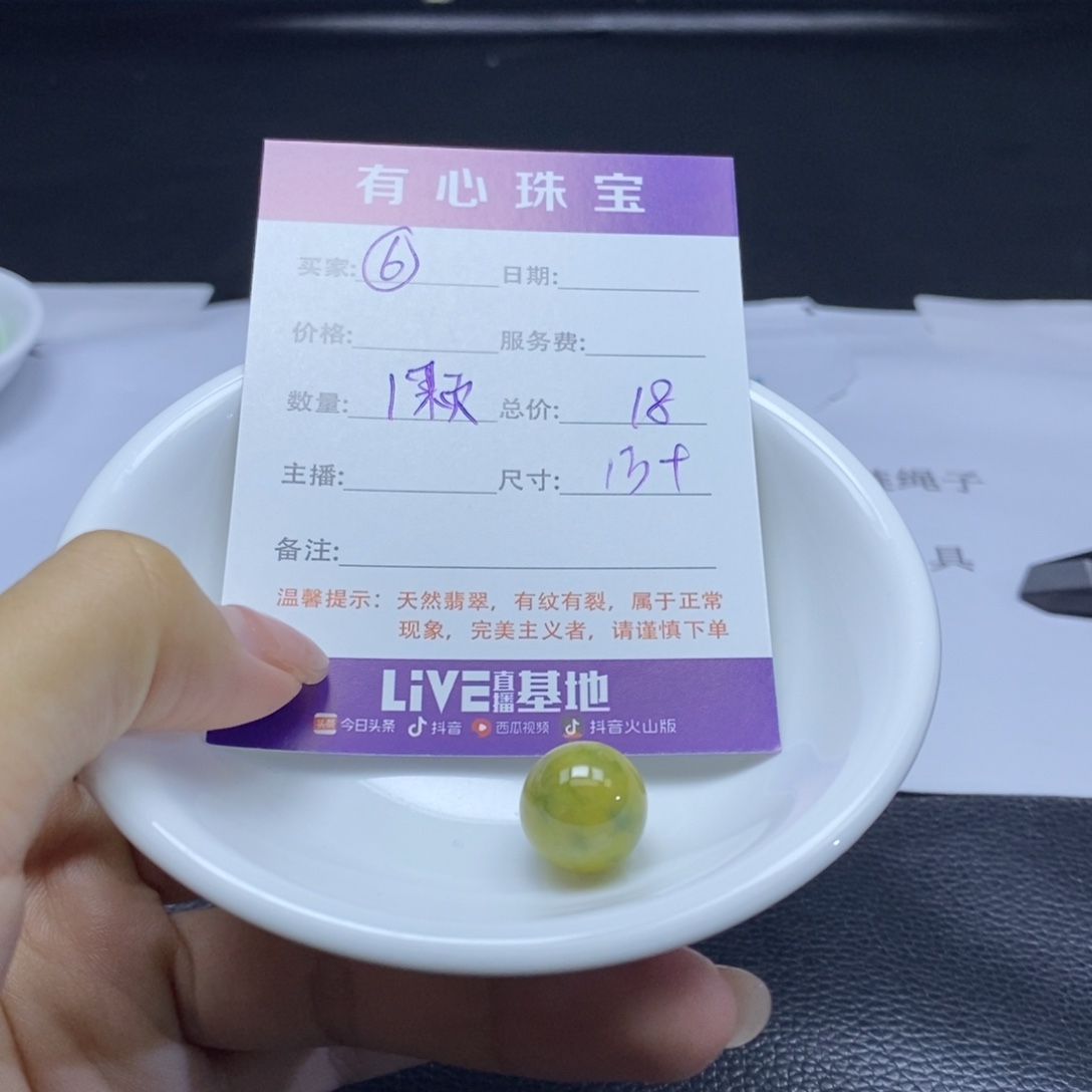 翡翠散珠翡翠翡翠翡翠6