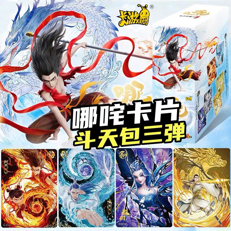 （敏敏拆卡）哪吒斗天包第三弹（玩法）