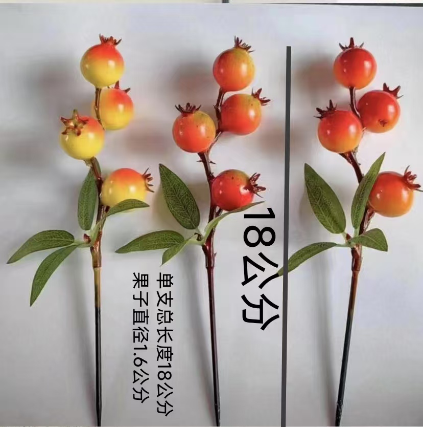 仿真带叶小石榴  多子多福  年宵花插花杆长度18CM单果直径1.6CM