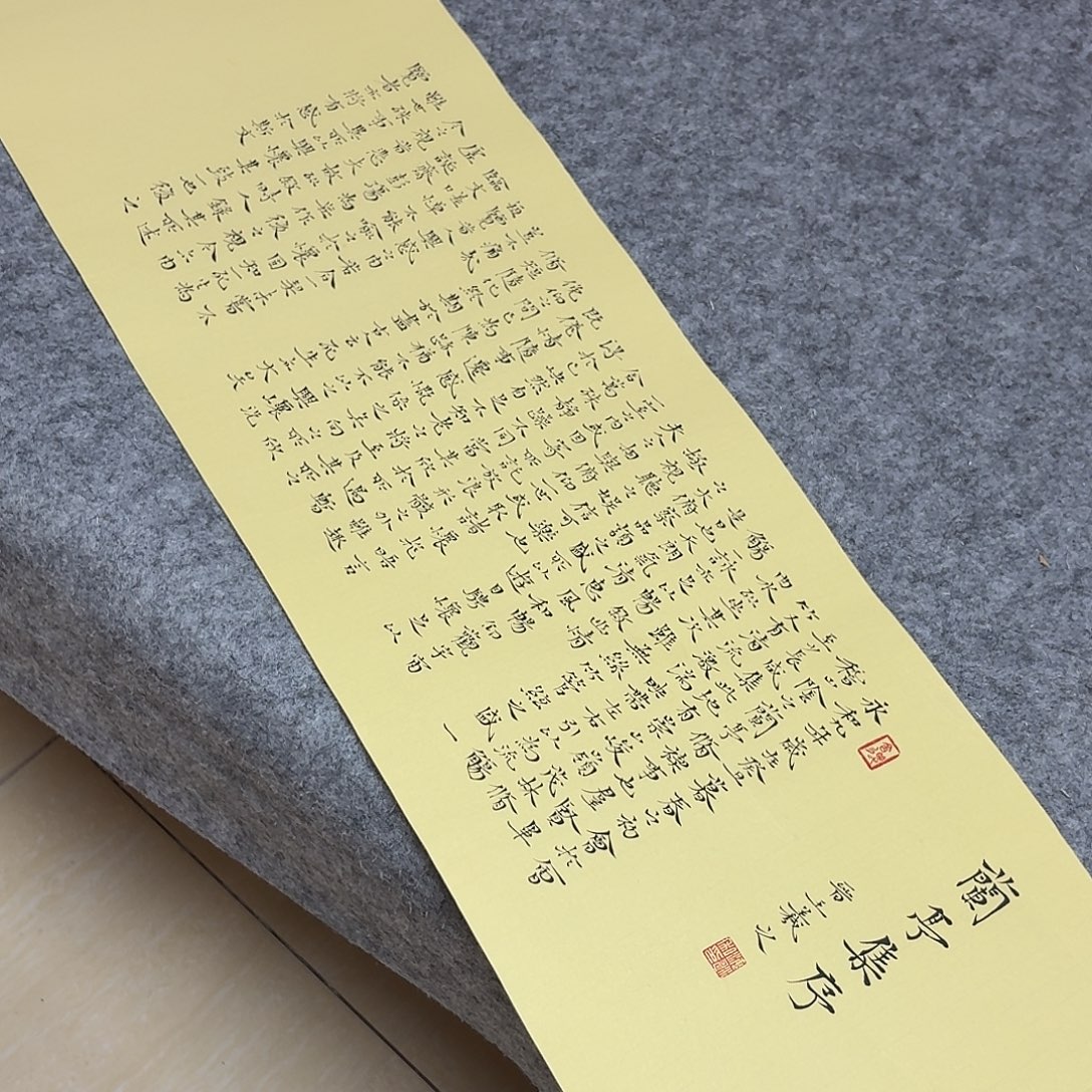 书法中书魏海涛90×25