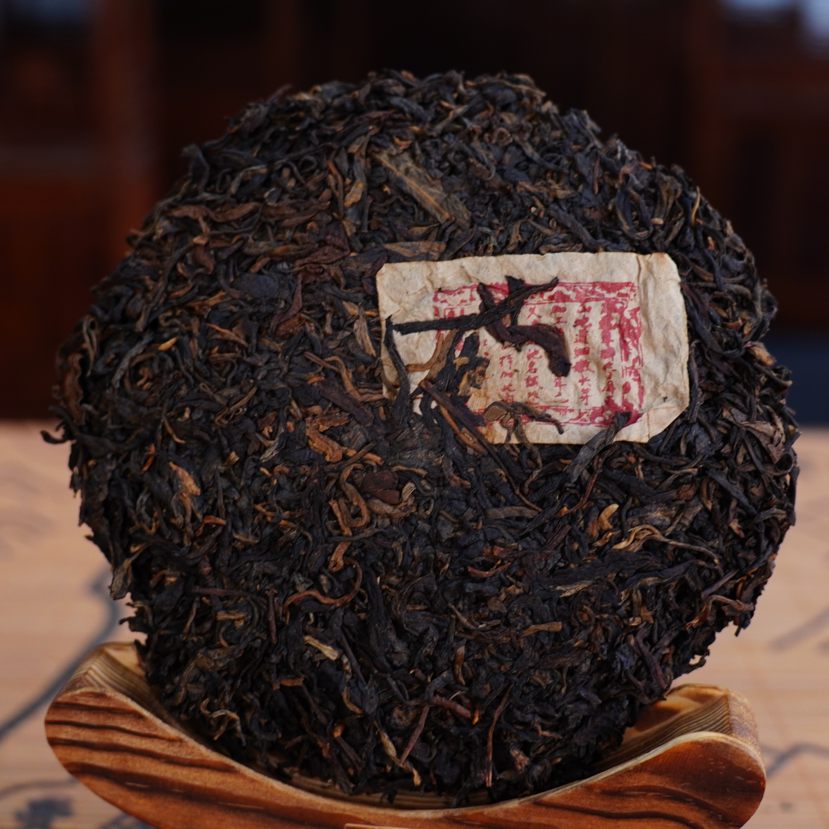 【中老期茶叶研究中心】60年代古董号级 同庆号五色双狮老生茶320g
