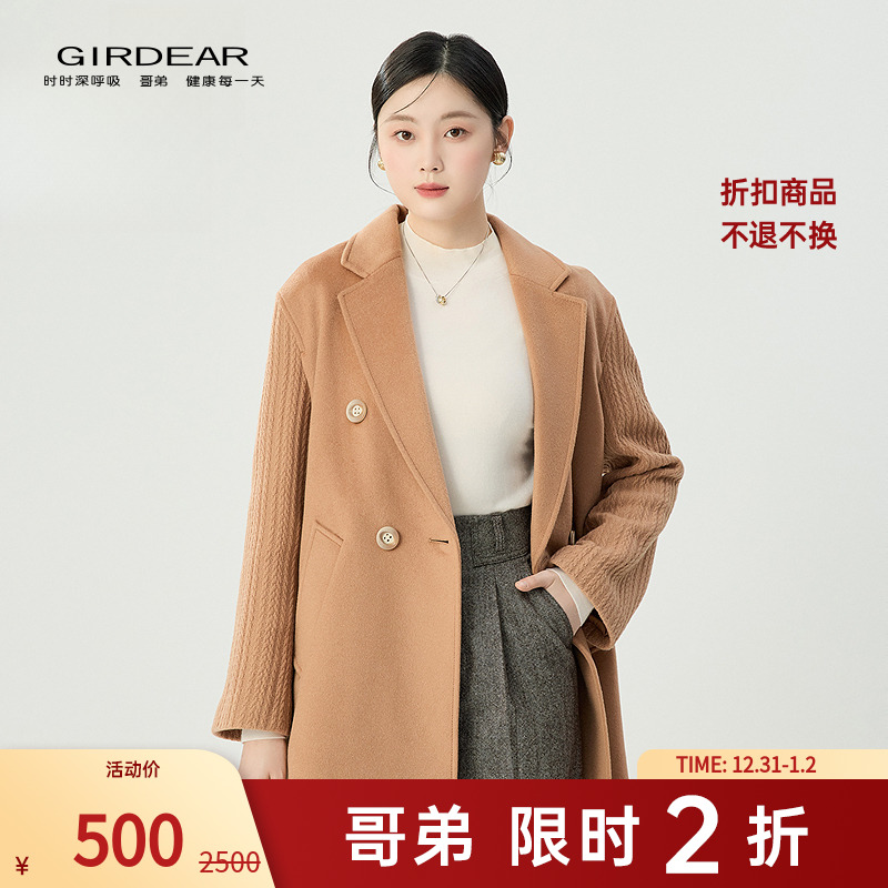 【二折商品，不退不换】哥弟拼接毛呢大衣休闲外套1400728