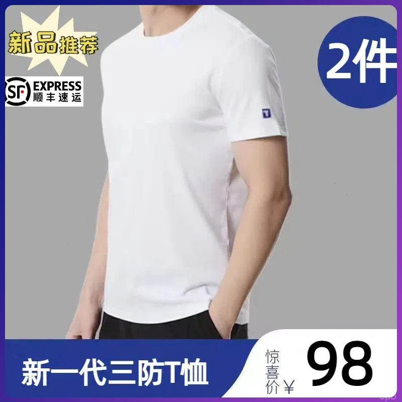 【断码清仓】白小t官方纯棉圆领短袖防水防污夏季透气白色t恤打底衫