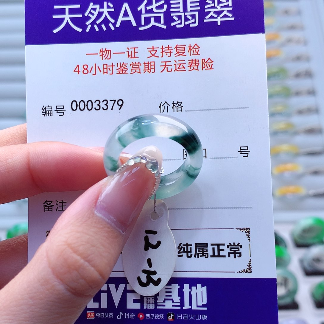翡翠戒指未镶嵌翡翠