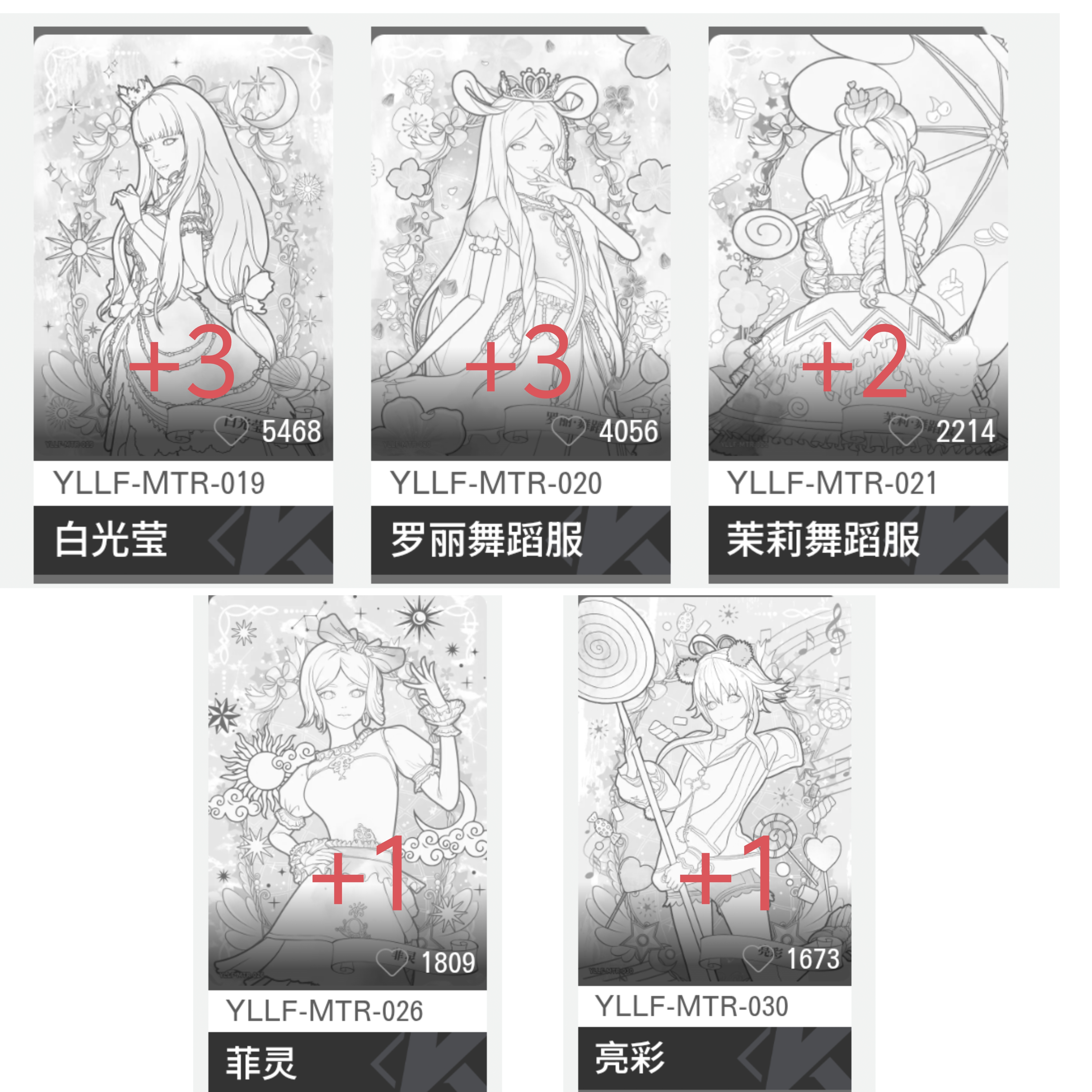 【永动机】辰星之梦第二弹永动机
