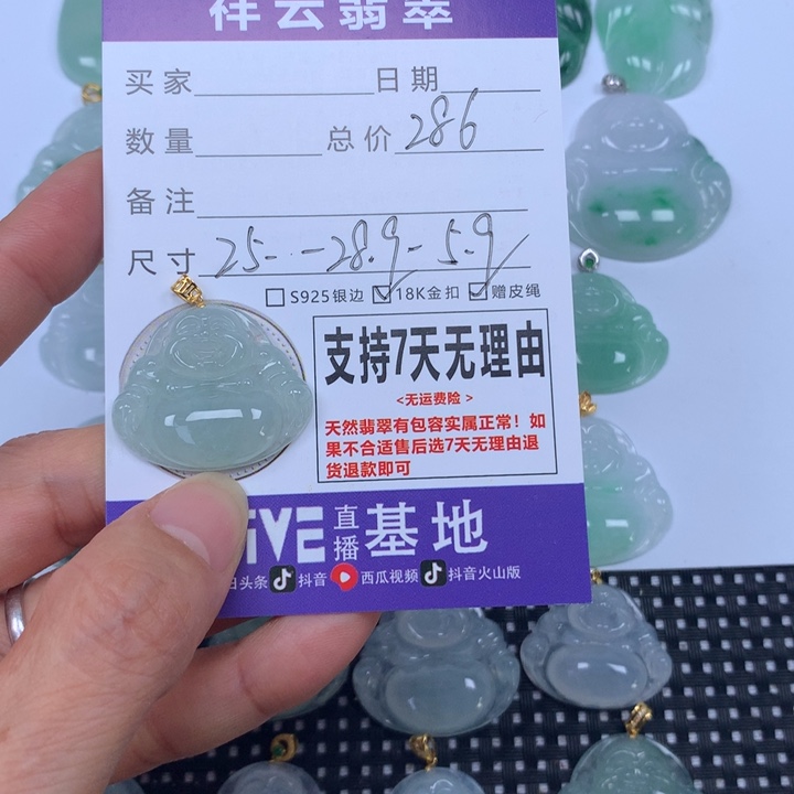 翡翠未镶嵌颈饰天然