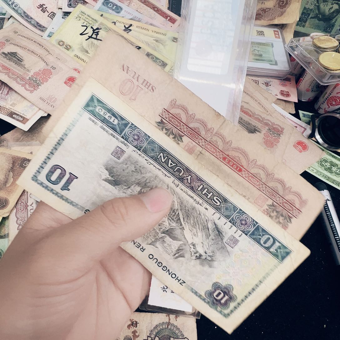 流通旧票包邮旧票9010 大团结一起2张