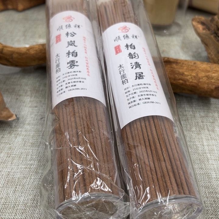 线香太行崖柏松岚柏韵2桶