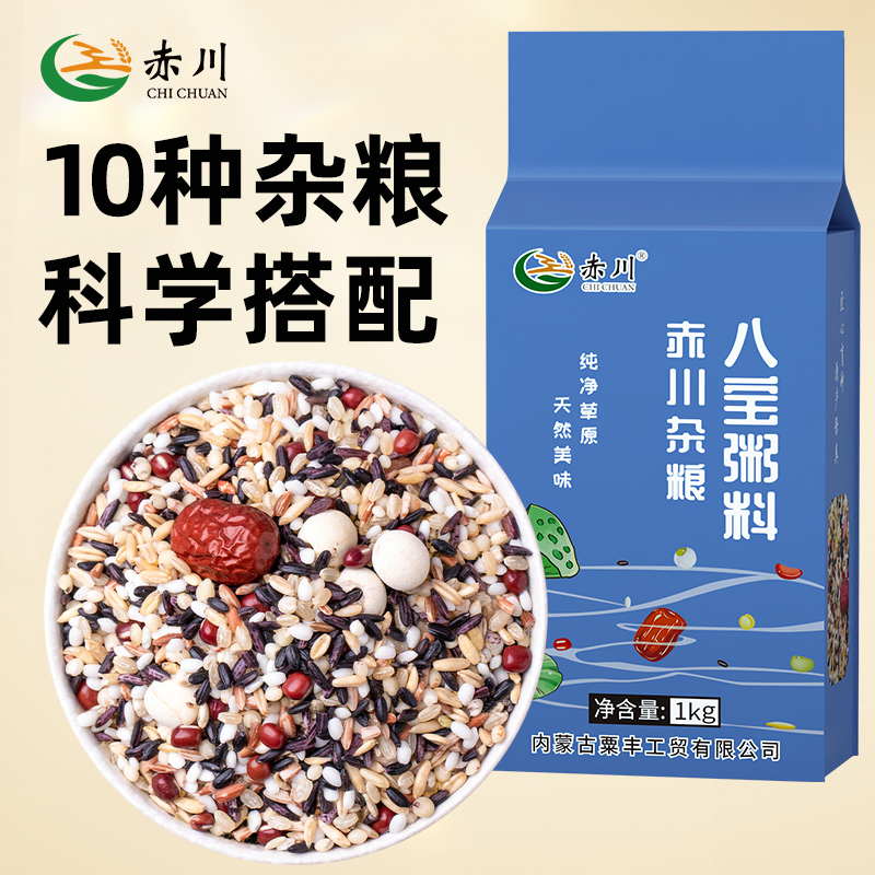 赤川八宝粥米 杂粮粥料