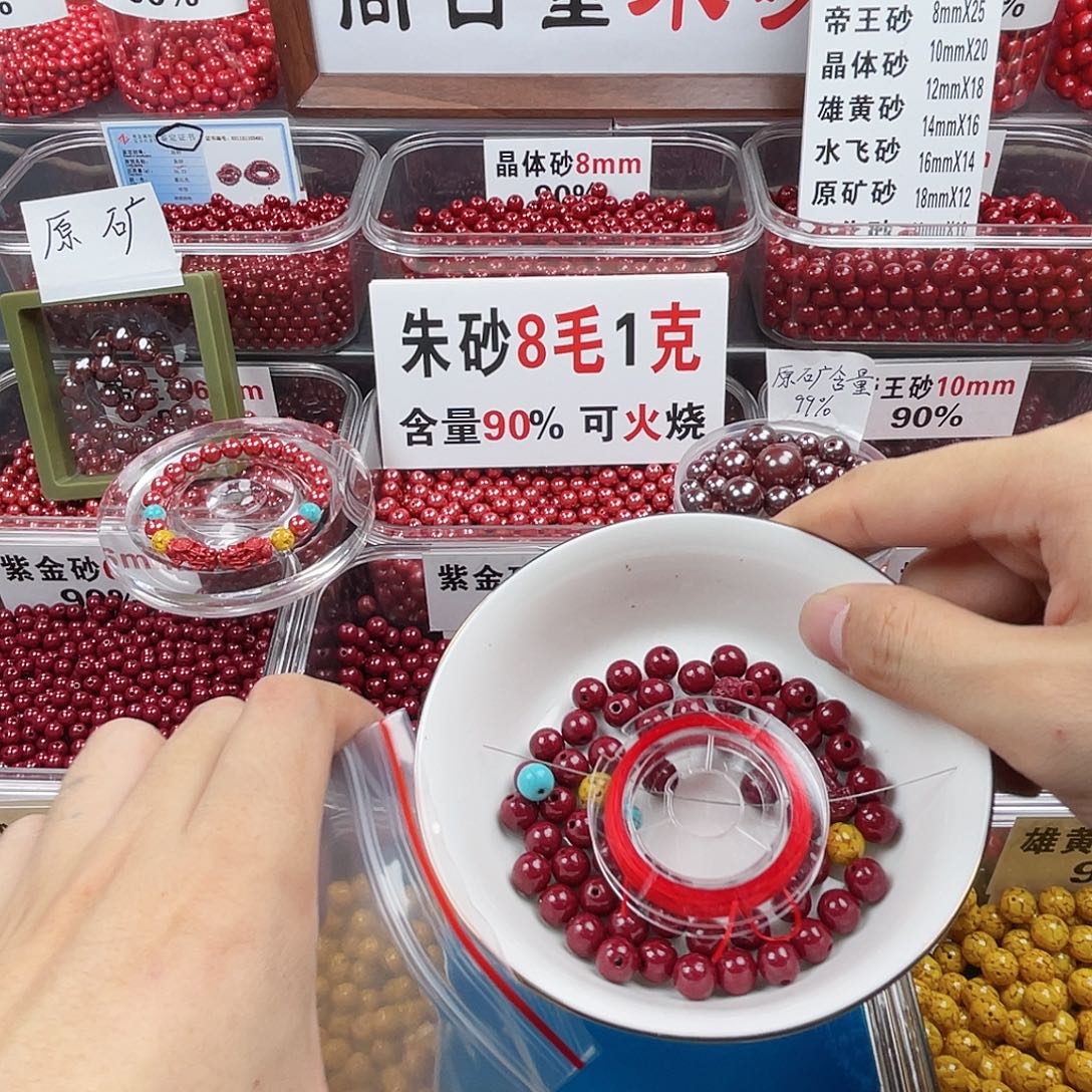 酥***莉天然辰砂正品朱砂