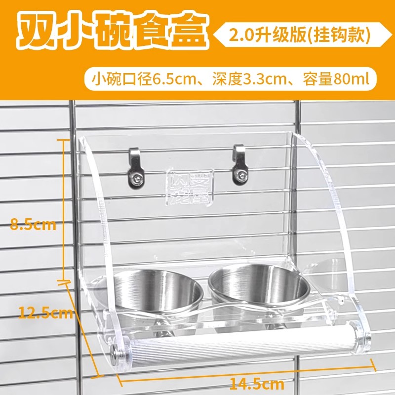 鹦鹉喂食器防溅鸟食盒喂鸟器饮水器食罐食槽多功能鸟用亚克力食盒