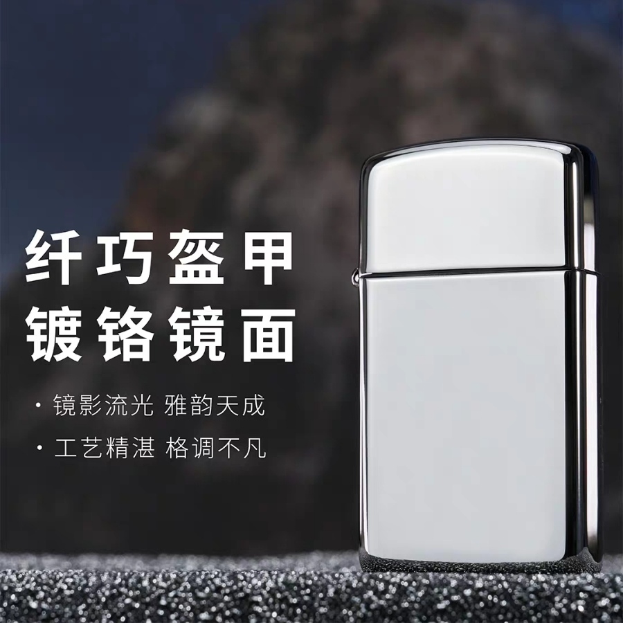 Zippo打火机正品窄盔纤巧盔甲1606镜面光板 原装防风送男朋友DYJ1